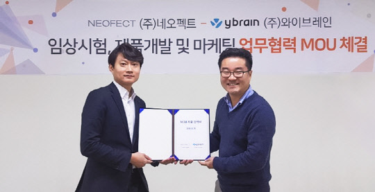 반호영 네오텍트 대표(오른쪽)와 이기원 와이브레인 대표가 MOU를 체결하고 기념촬영을 하고 있다.(네오펙트 제공)
